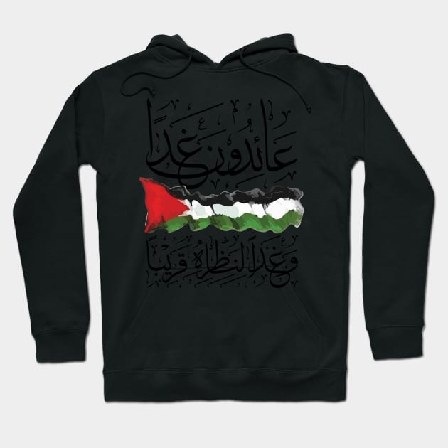 Palestine We Shall Return Palestinian Flag Arabic Calligraphy Solidarity Design - blk Hoodie by QualiTshirt